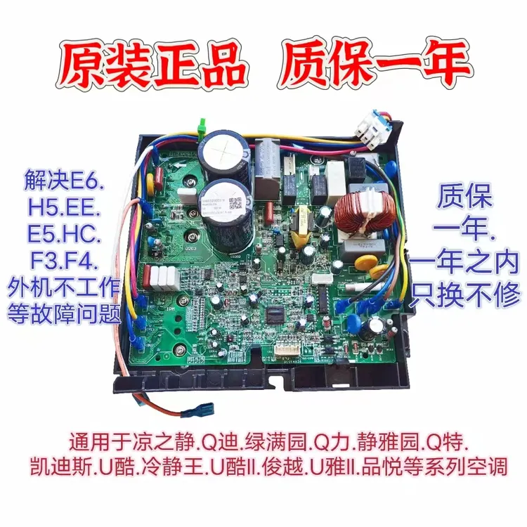 99新  格力208通用原厂拆机板三菱模块带膨胀阀