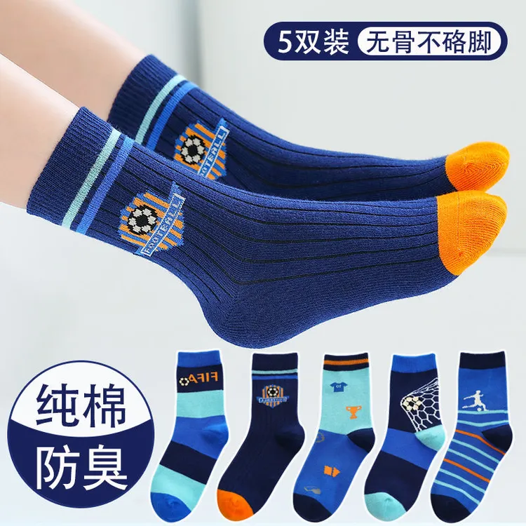 无骨男童袜子春秋季中筒袜儿童中大童学生秋季棉袜男孩防臭运动袜