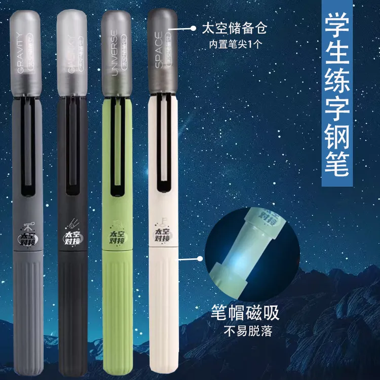 三年级学生钢笔太空储备仓磁力笔帽高科技感炫酷自吸速干钢笔耐用