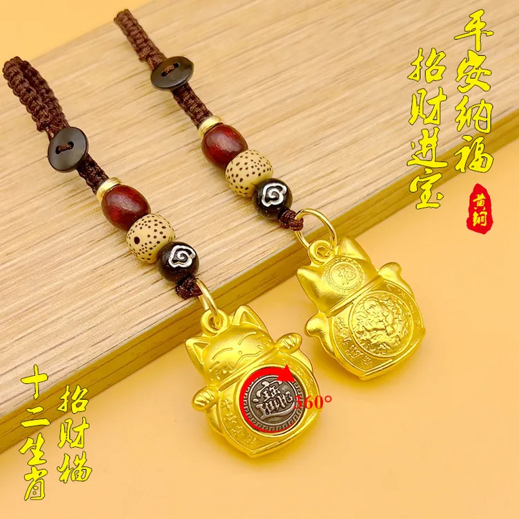 黄铜十二生肖招财猫汽车钥匙扣挂件招财进宝转转钥匙链龙年礼物