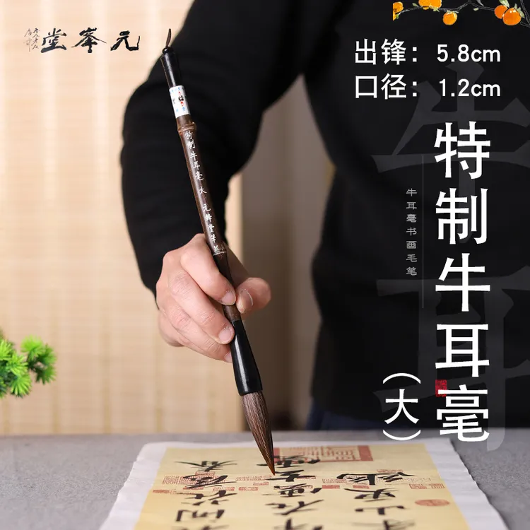 特制牛耳毫大 隶行草书法硬毫毛笔国画山水山石皴擦用 元锋堂笔庄