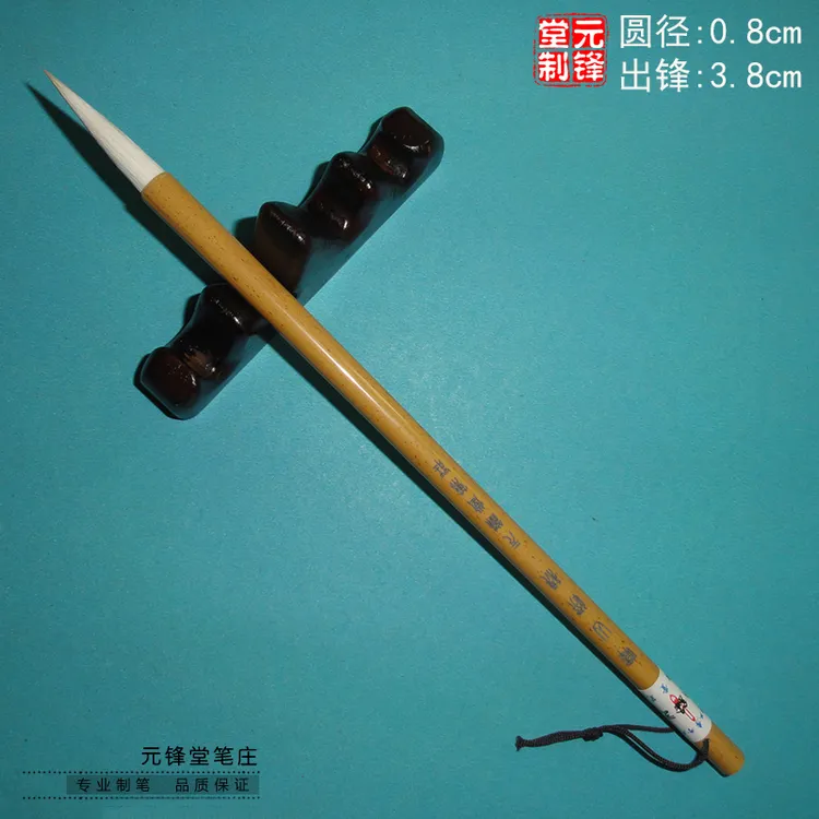 峄山选颖 峄山碑铁线篆专用细长锋加健羊毫毛笔 书法篆书隶书行书