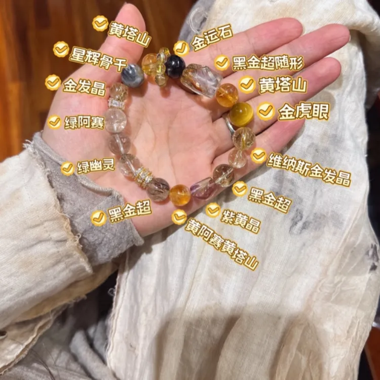 伊能静小姐姐推荐｜七脉轮水晶多宝手链 