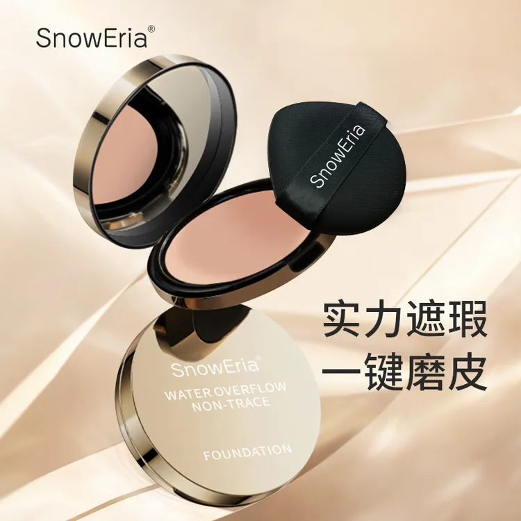 雪伊娜无痕水漾粉底膏遮瑕膏霜痘印遮盖斑点痘痘强力遮瑕提亮肤色