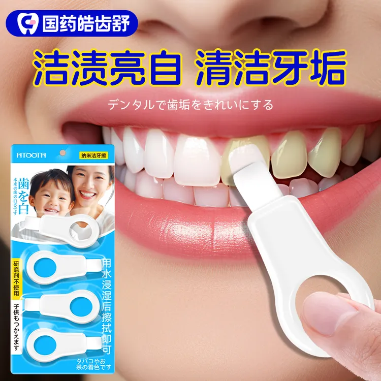 牙齿洁牙擦牙齿清洁污垢去渍家用深层清洁口腔工具ZB-001