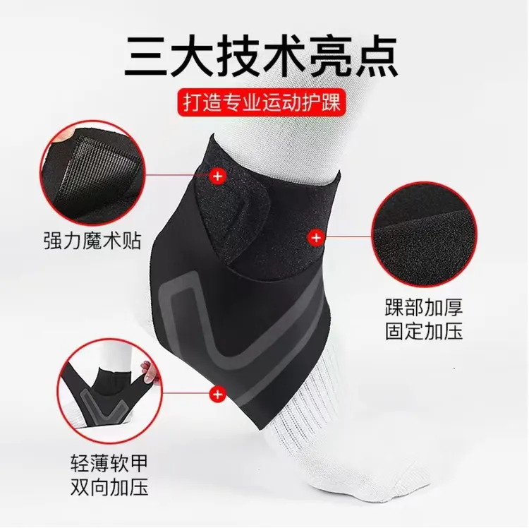 一片式双向护踝运动舒适透气轻薄束带加压防内翻健身运动保护脚踝