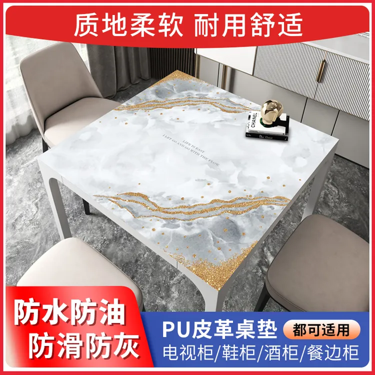 轻奢pu皮革方形餐桌布桌垫防水防油免洗茶几垫桌面台布直角桌布