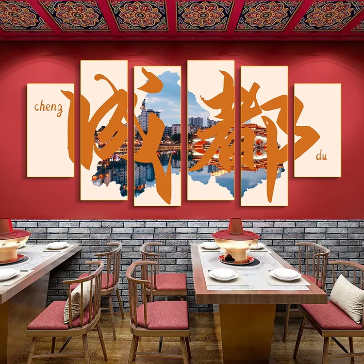 重庆火锅店洪崖洞装饰画烧烤店创意文字壁画网红城市地名定制挂画