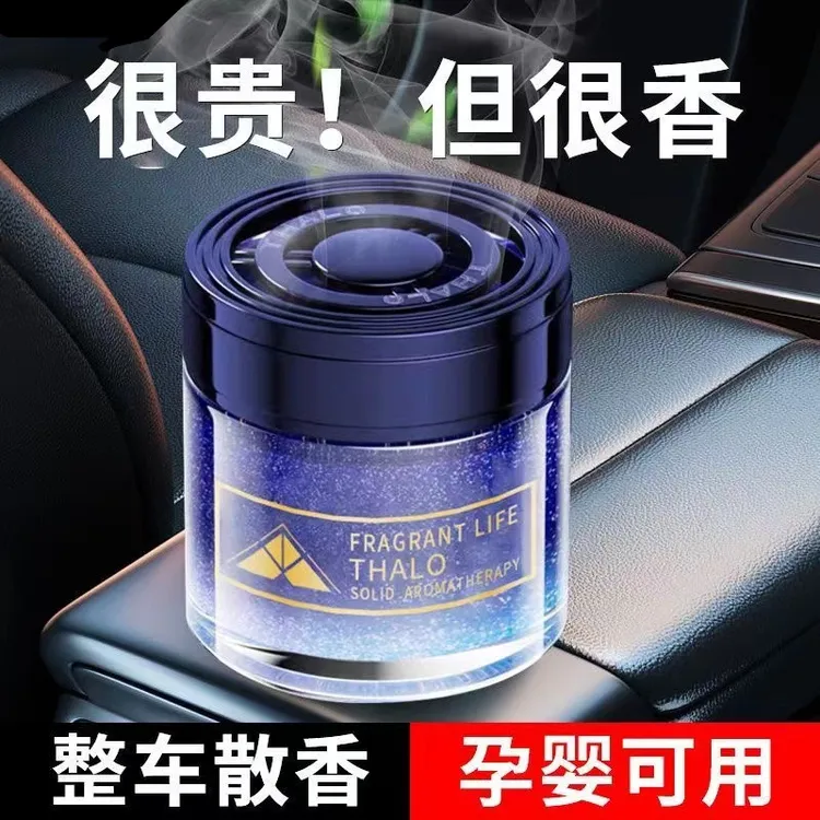 爆款2024新款车载固体香膏除臭祛异味神器持久留香空气净化清新剂