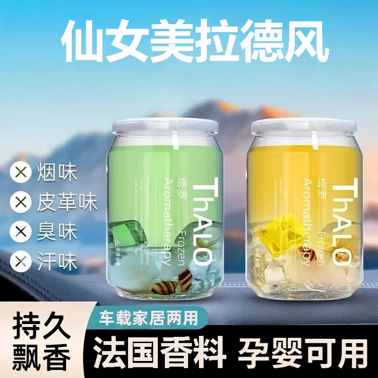 塔罗车载香薰2024新款车内除异味固体轻奢高级感香氛持久淡香杯架