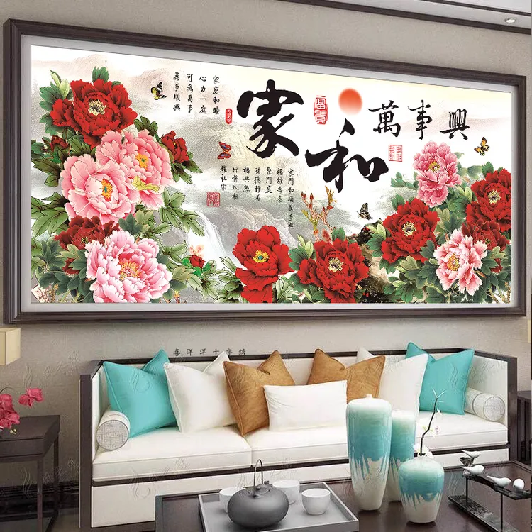 喜洋洋家和万事兴山水牡丹53色满绣手工客厅家庭刺绣花卉十字绣