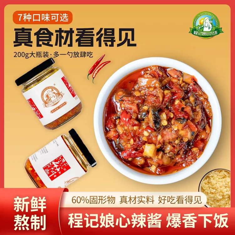 淳安酱千岛湖辣酱娘心拌饭拌面香辣辣椒酱200g厂家直供全国包邮