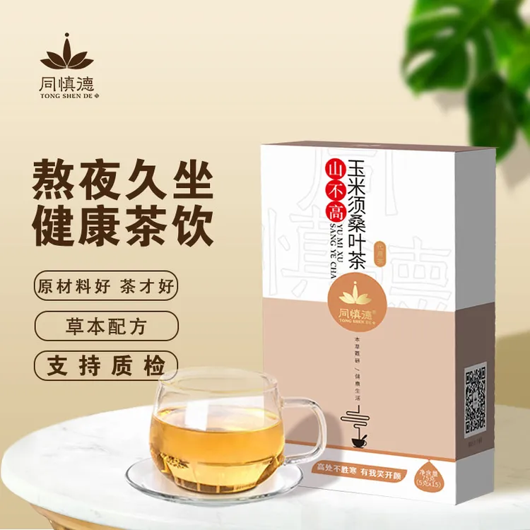 玉米须桑叶茶 | 同慎德玉米桑叶茶5g*15袋健康真材实料独立包装