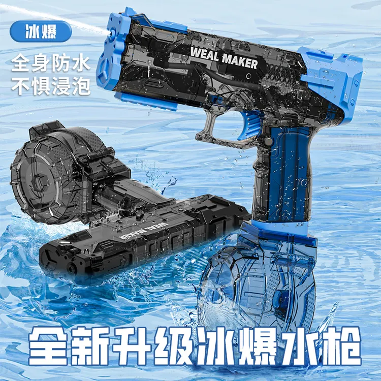 夏日新款冰爆电动水枪玩具大容量海边玩水自动连发呲水枪脉冲水枪