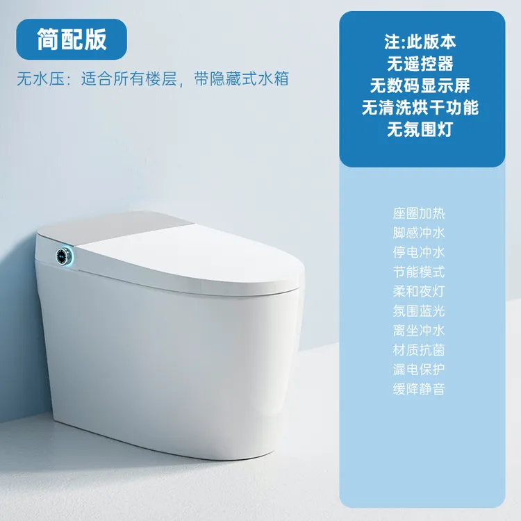 DarabontD6简配座圈加热离坐冲水脚感冲水智能马桶坐便器包安装