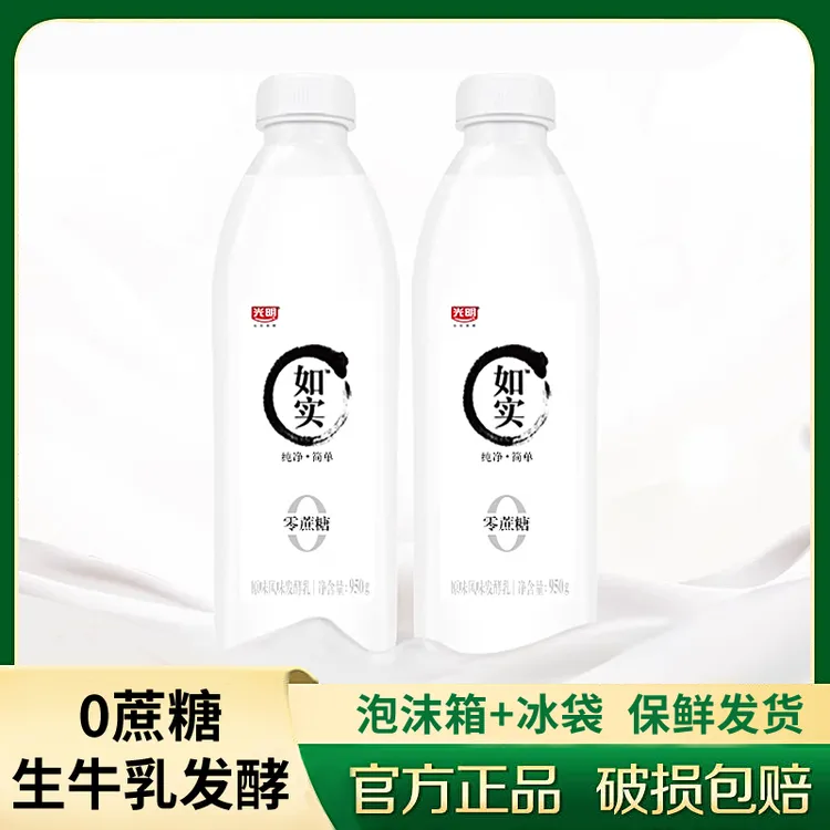 光明如实酸奶原味大桶酸奶0蔗糖生牛乳风味发酵牛奶早餐950g