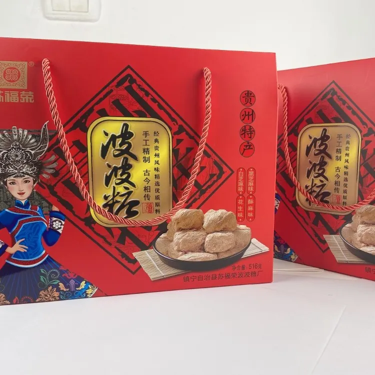 苏福荣贵州特产礼盒装波波糖香酥
