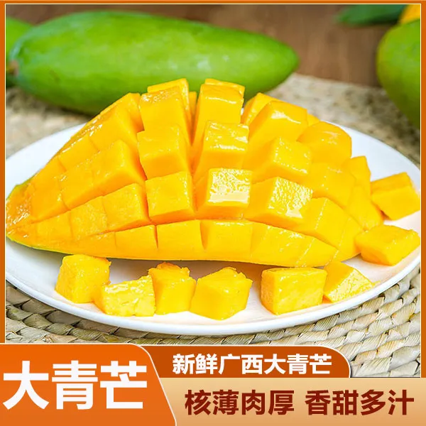 广西大青芒果新鲜水果特产整箱包邮当季水仙现摘芒青大果热带
