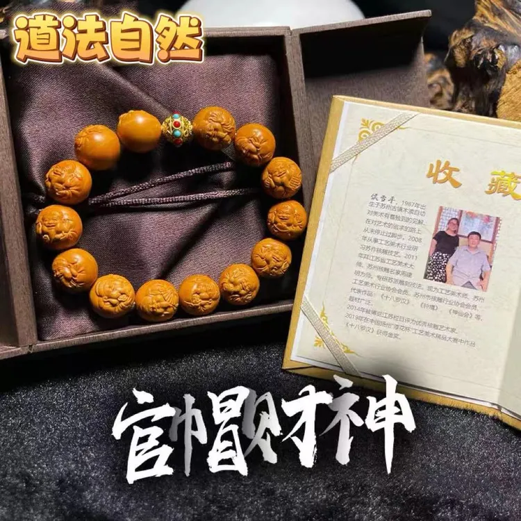 猴头雕刻【官帽财神】非遗苏工手工雕刻浮雕手串精品精雕品质