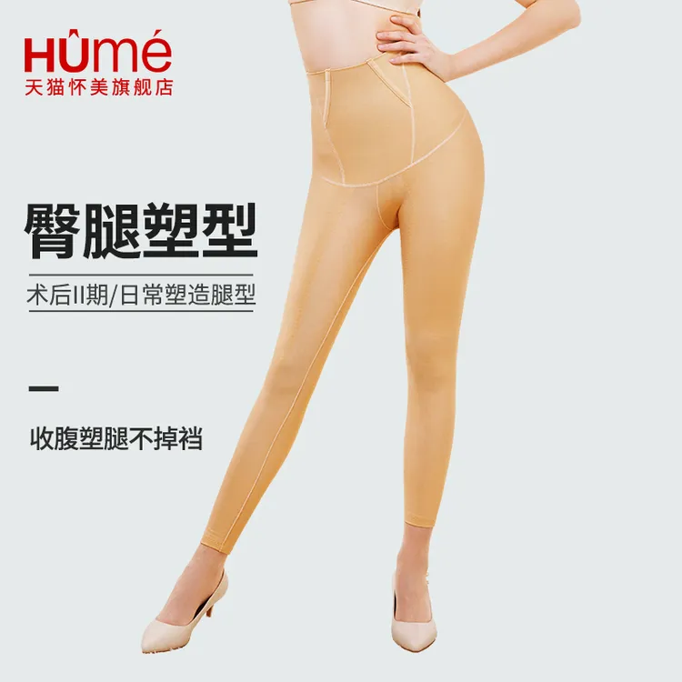 怀美塑身裤二期收腹裤强力收腹收小肚子束身裤大腿塑形提臀女塑型