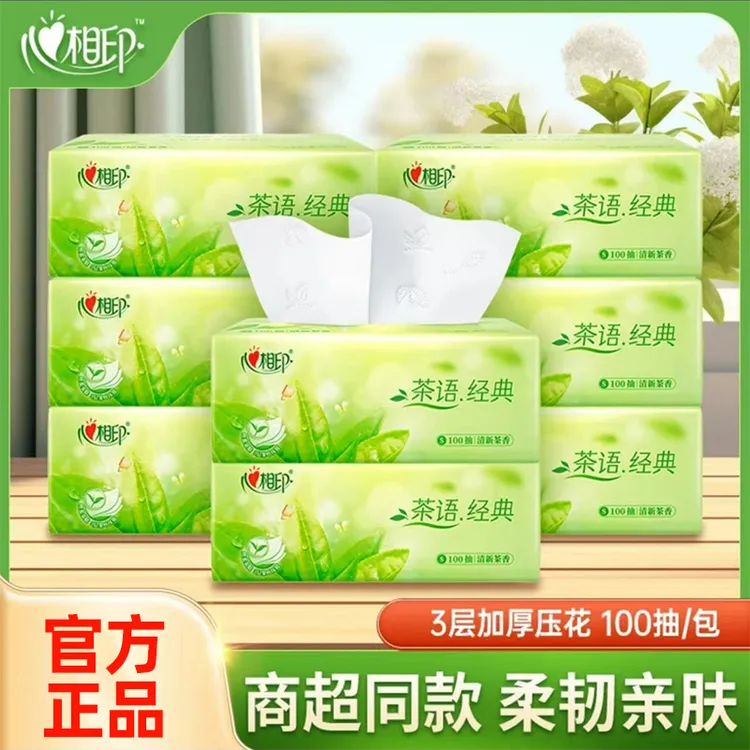 心相印抽纸茶语经典100抽家用面巾纸清新茶香3层加厚纸抽便携亲肤