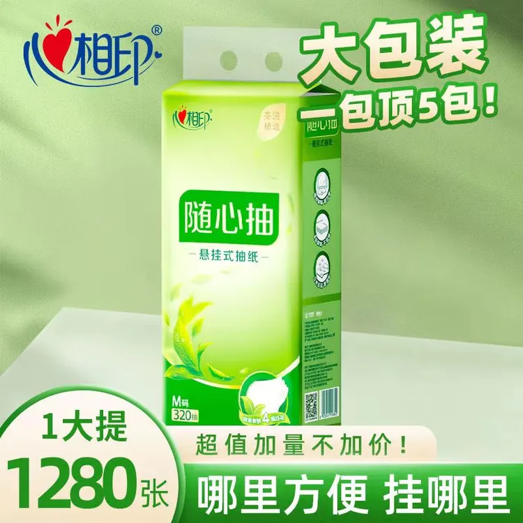 心相印悬挂式抽纸320抽1提家用挂壁纸巾面巾纸可湿水家用卫生纸