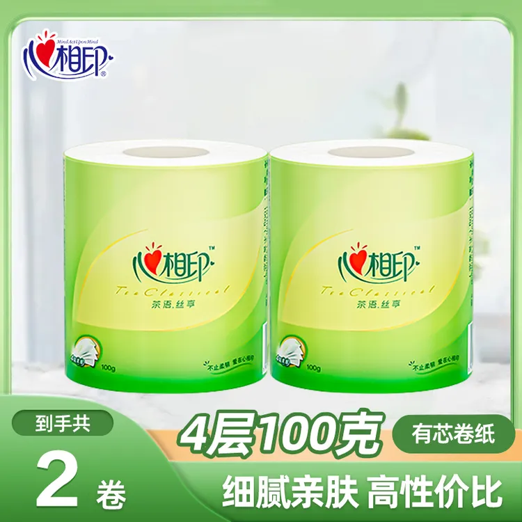 心相印卷纸100克2卷家用卷筒纸巾厕纸纸卷纸卫生纸一次性易溶于水