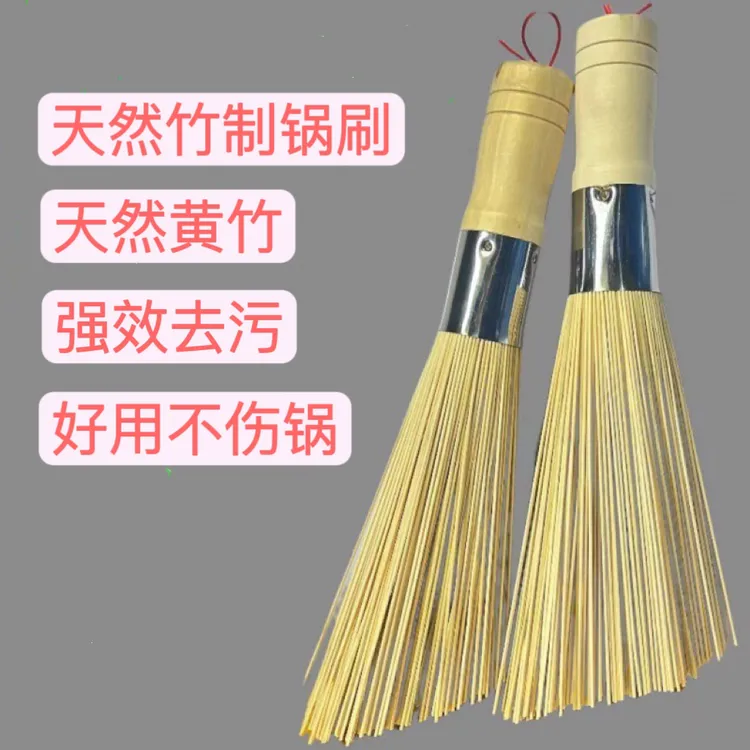 天然竹刷洗碗洗锅刷子刷锅刷子竹刷子刷锅家用细丝饭店洗锅竹刷帚