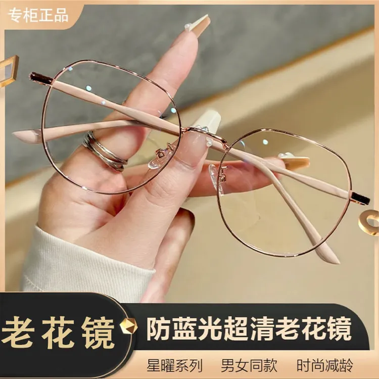 目刻老光眼镜时尚女中老年必备高清防蓝光看小字清晰刷视频不累