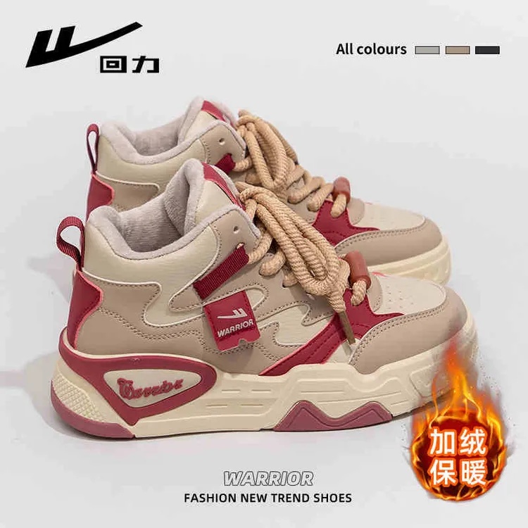 回力高帮二棉鞋女2025新款冬季美拉德厚底休闲板鞋加绒加厚运动鞋