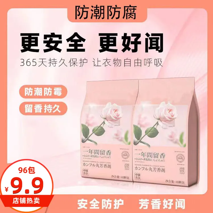 老年人除味香包衣柜香包取防蛀防霉净化除味