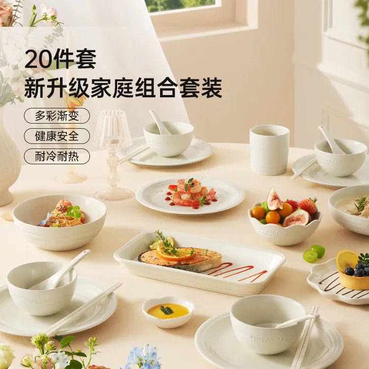 【4-6人食20件套升级】摩卡色炻瓷简约碗盘精致餐具家庭套装乔迁礼