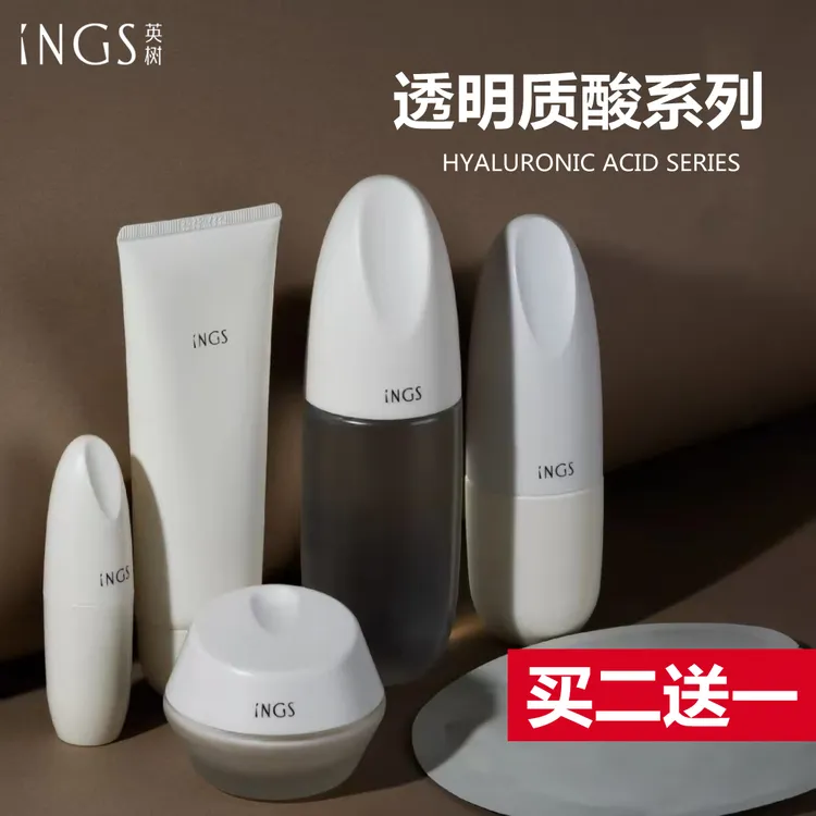 英树正品透明质酸系列爽肤水乳液面霜玻尿酸补水保湿温和舒缓修复