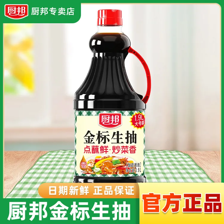 厨邦金标生抽1.9L*1瓶实惠装酿造酱油炒菜凉拌点蘸美味鲜厨邦酱油