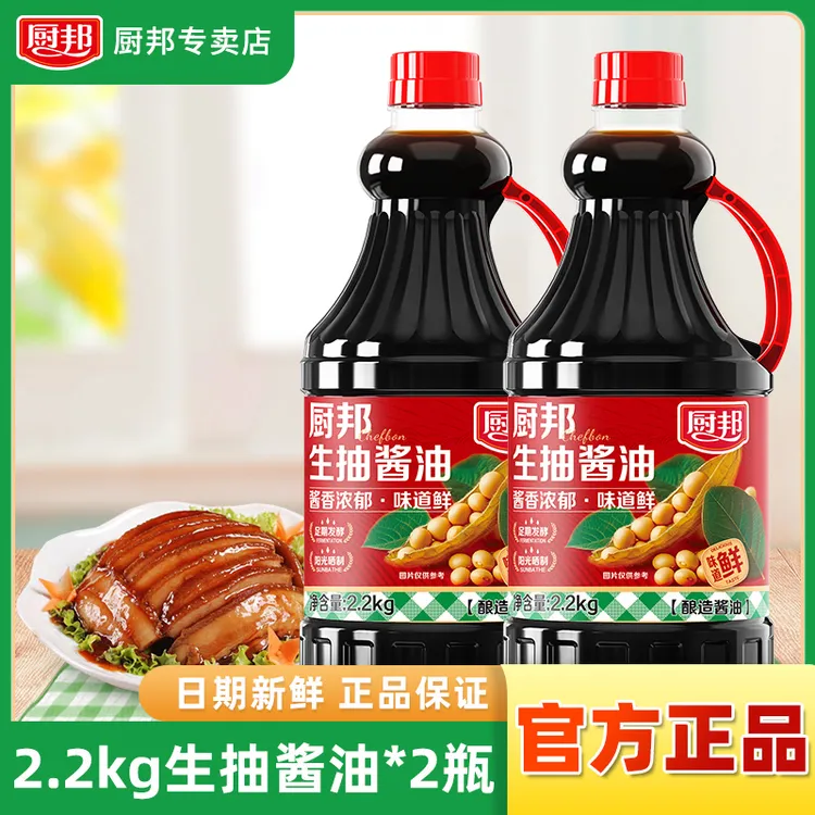 厨邦【超值加量装】生抽酱油2.2kg*2瓶厨房家用商用调味酿造生抽酱