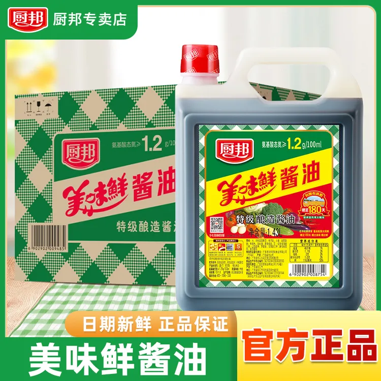 厨邦美味鲜酱油1.43升6瓶1整箱装餐饮酒店商用特级酿造蒸鱼豉油