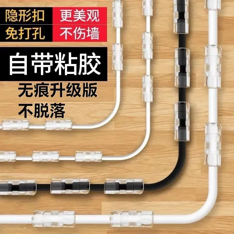免打孔理线器墙面贴无痕电线收纳固定自粘卡扣网线走线隐形墙贴
