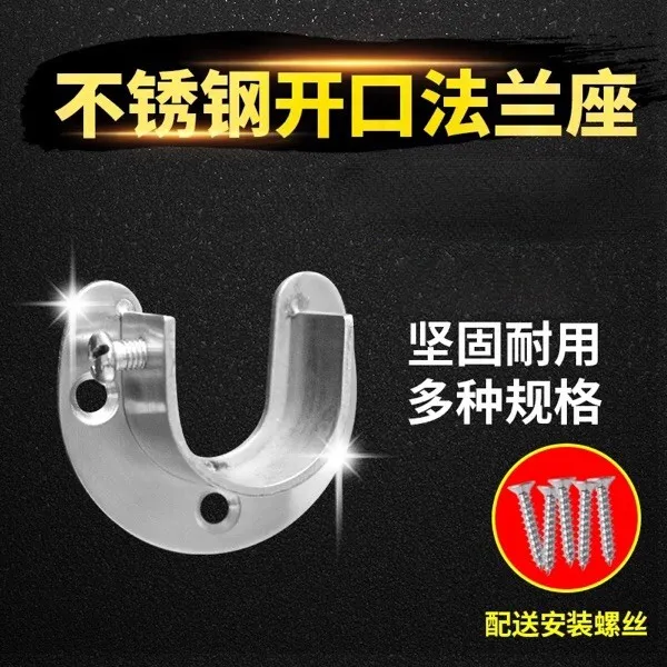 挂衣杆座开口法兰固定座不锈钢衣柜拖座衣柜管托座衣管座炎禹