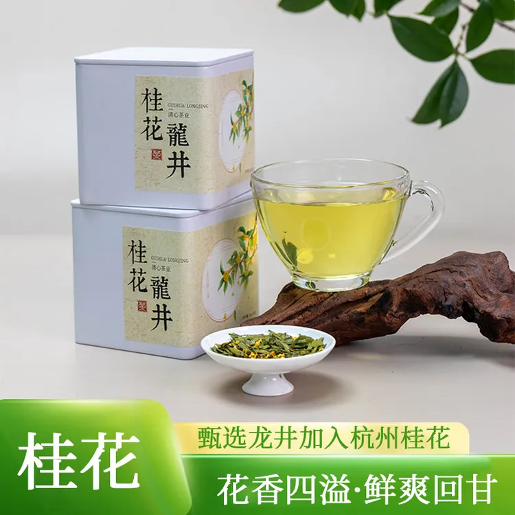 杭州珍稀桂花龙井50/g香气浓郁桂花配钱塘龙井1罐装锁鲜精选品质