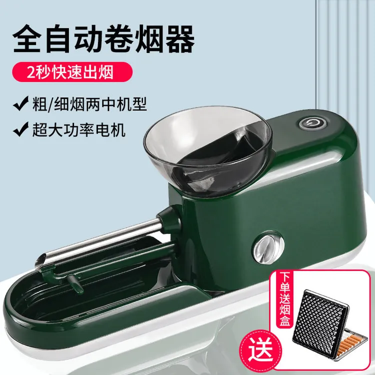 80/6.5MM两用全自动卷烟器新款电动卷烟机大功率圈烟机卷烟神器