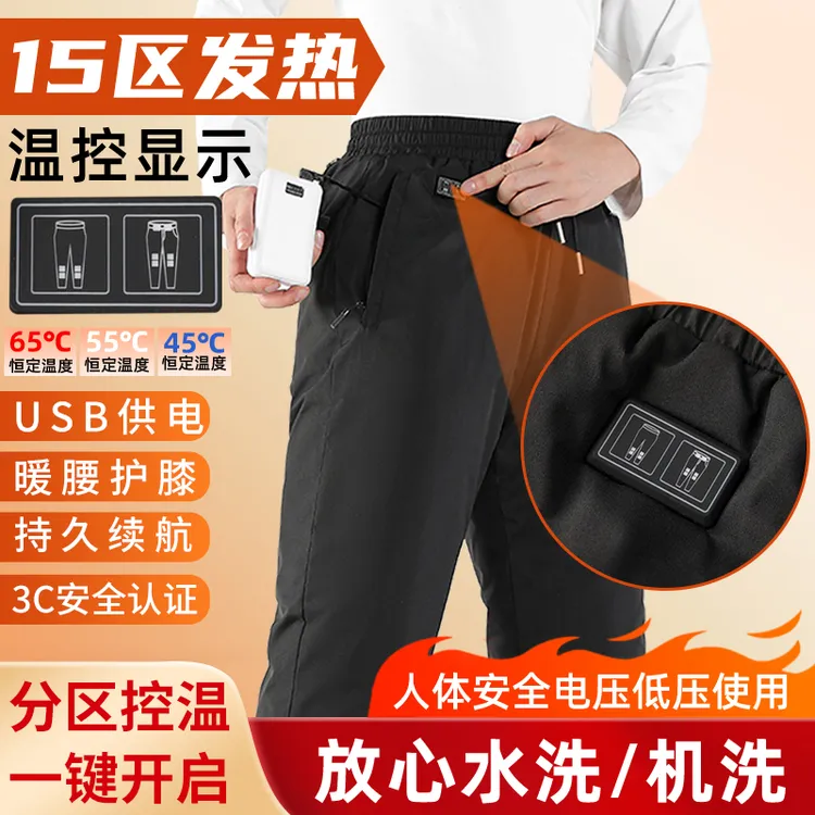智能温控电热裤防寒保暖防风热敷外穿护膝骑行加厚棉裤电热冲锋裤