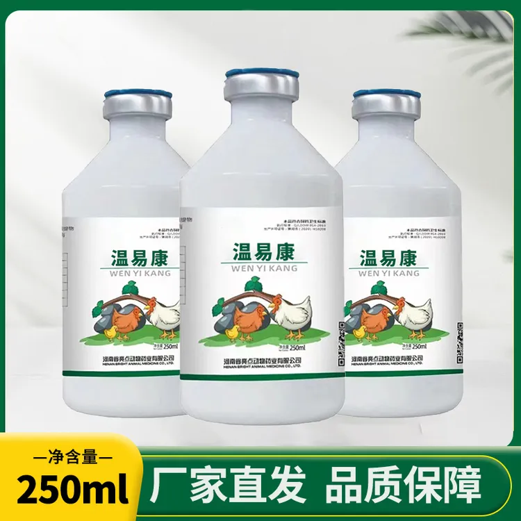  温易康鸡鸭鹅鸽子家禽通用