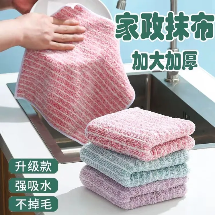 【10条装】加厚抹布厨房家用不沾油吸水毛巾柔软擦桌布清洁洗碗布