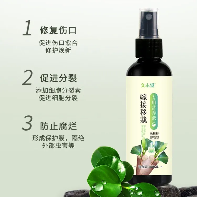 嫁接果树嫁接植物盆景花伤口防护愈合剂促活液