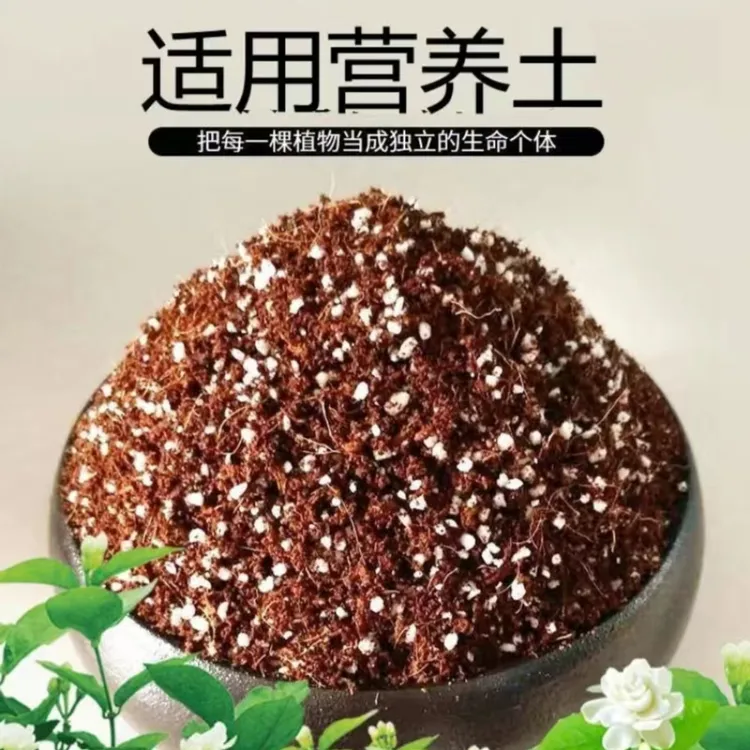 铁线莲专用土含奥绿肥 铁线莲适用营养土通用型家用种植专用