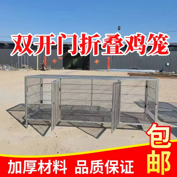 双开门隔断款养殖笼家用养殖养鸡鸭鹅鸽子折叠款养殖笼