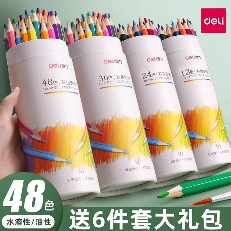 得力彩色铅笔中国风彩铅笔水溶性油性专业手绘绘画小学生专用水溶
