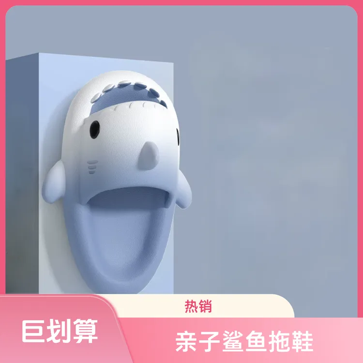 男女情侣鲨鱼可爱亲子家居小孩女款防滑软底儿童拖鞋清单迪士尼