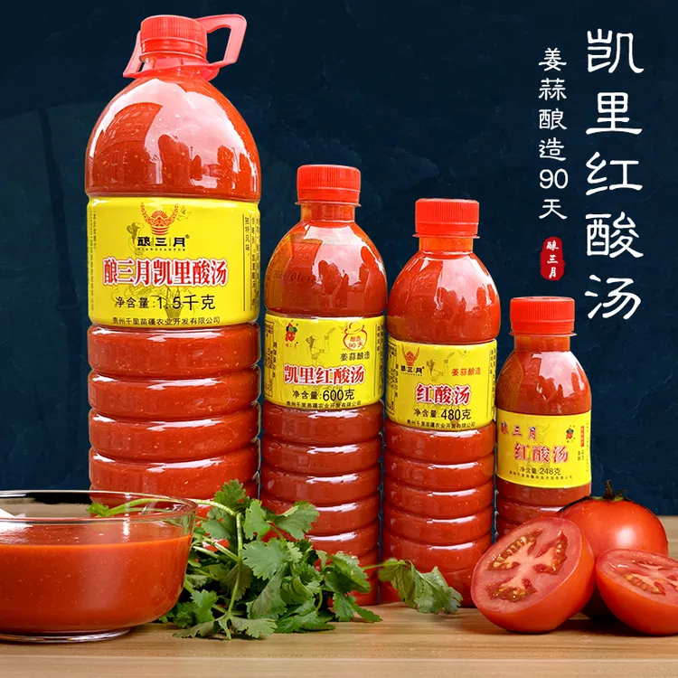 贵州肥牛火锅底料番茄贵州酸汤贵州红酸汤独立小包装贵州特产大虾