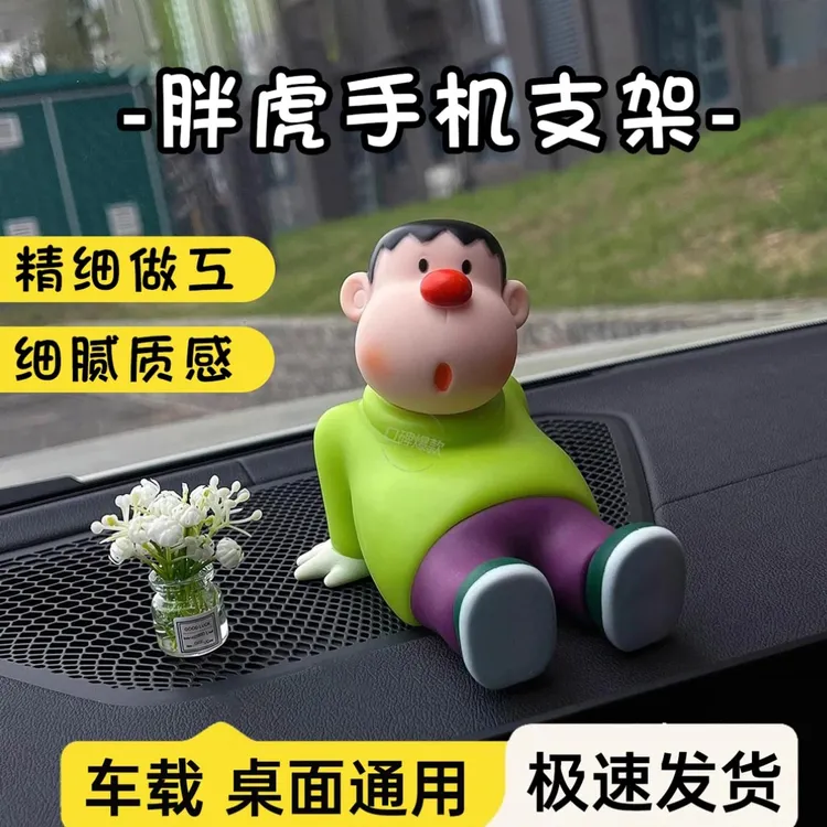 可爱胖虎汽车摆件大号